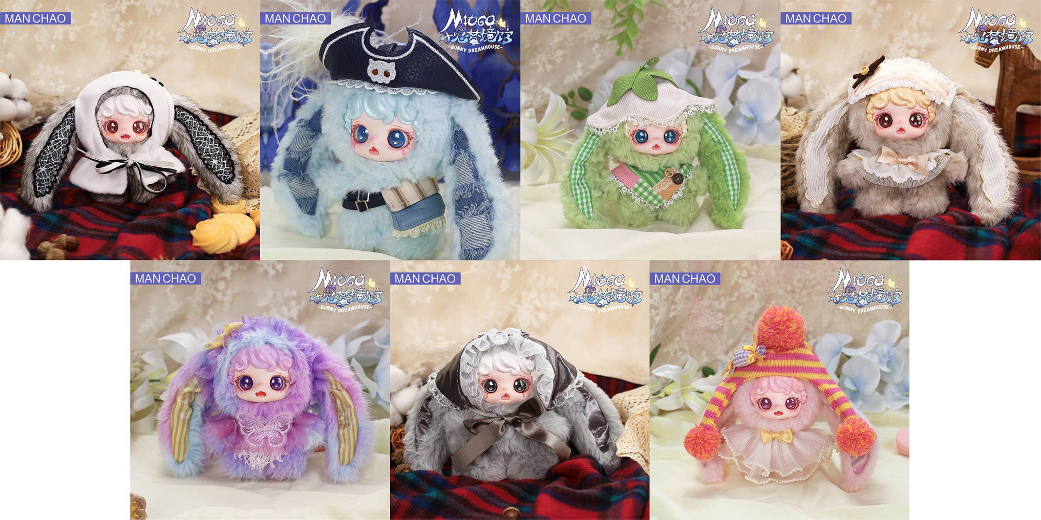 Mioco Bunny Dreamhouse Series Trading Plush 1Box 6pcs | HLJ.com