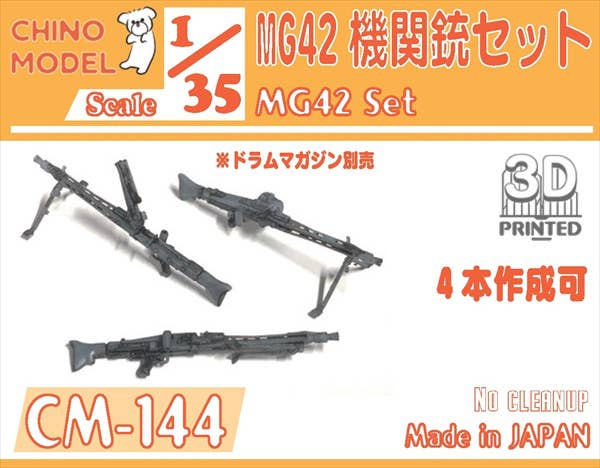 1/32 Scale WWII German MG42 Machine Gun Set – Scavenger Miniatures Toy Soldier