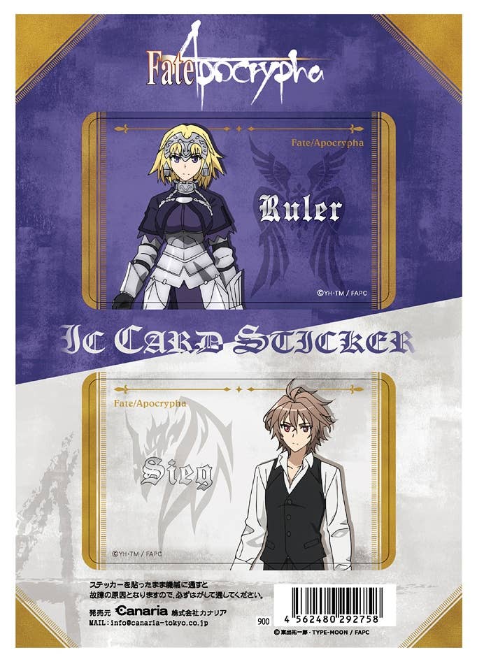 Fate/Apocrypha IC Card Sticker 01 (Ruler / Sieg) | HLJ.com