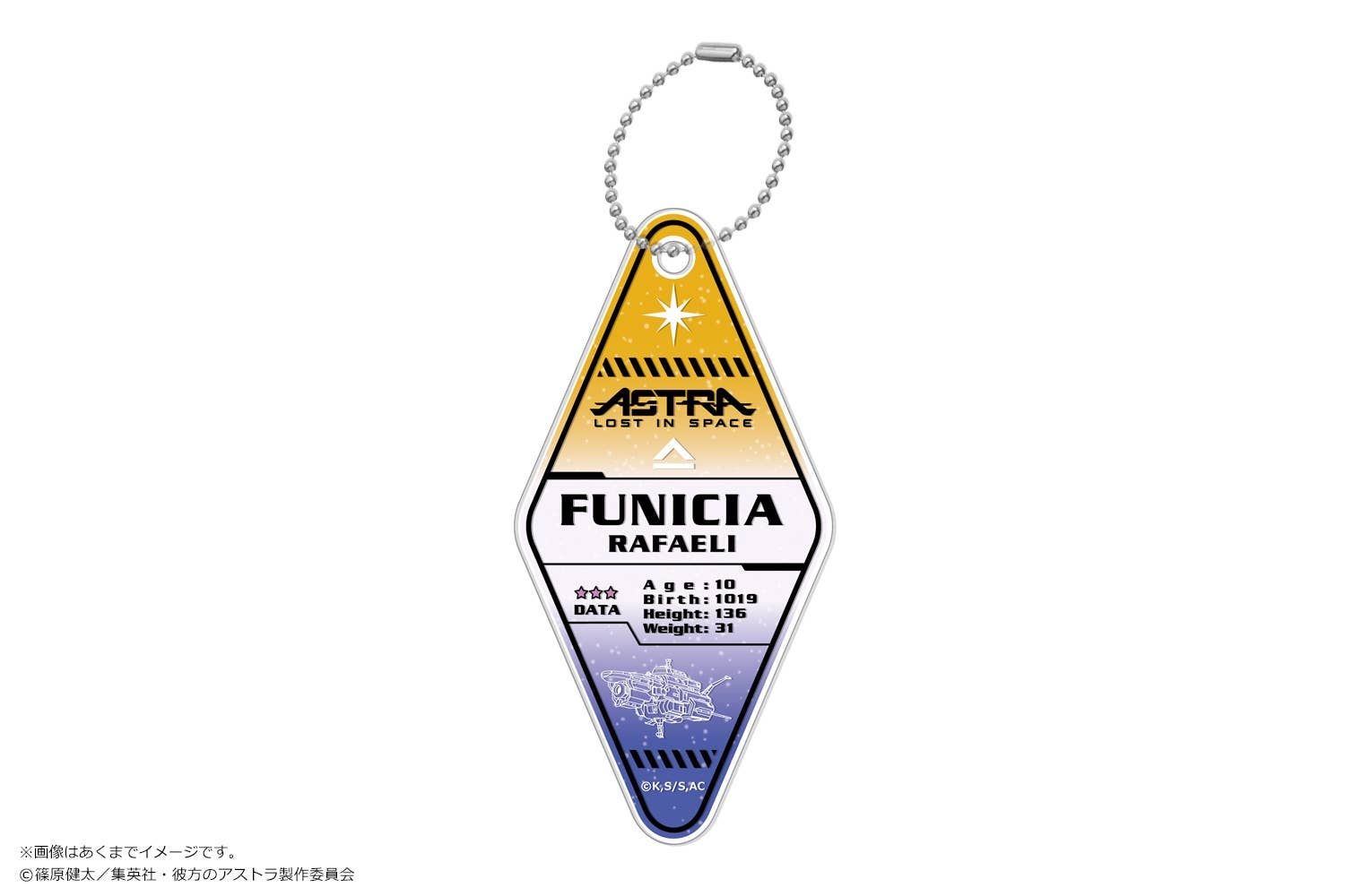Astra Lost in Space: Motel-style Keychain Funicia Raffaelli | HLJ.com