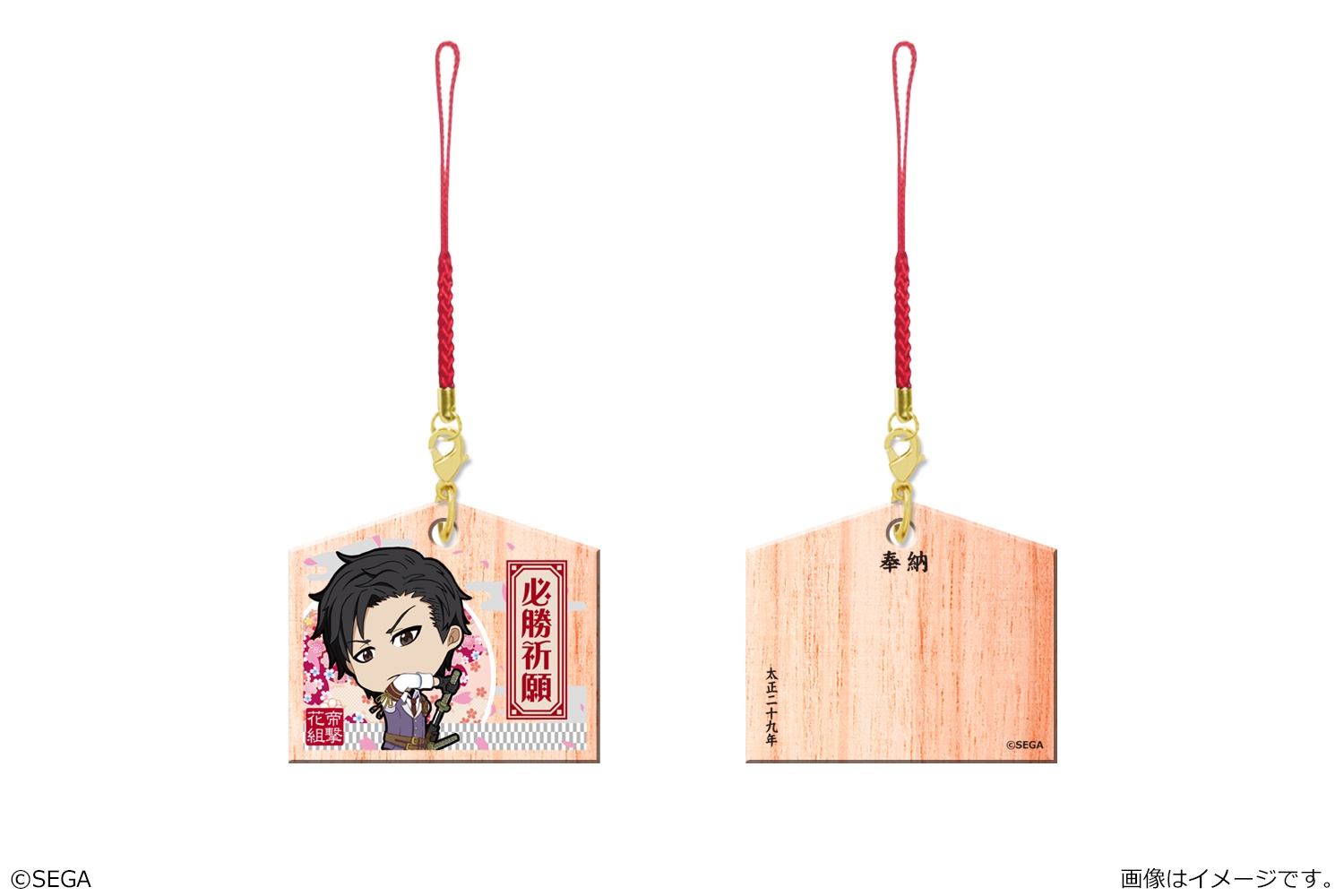 Sakura Wars: Mini Ema Strap 01 Seijurou Kamiyama | HLJ.com