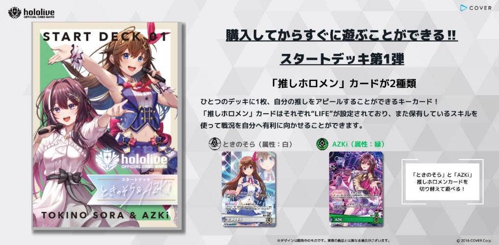 hololive OFFICIAL CARD GAME Start Deck Vol.1 Tokino Sora & AZKi