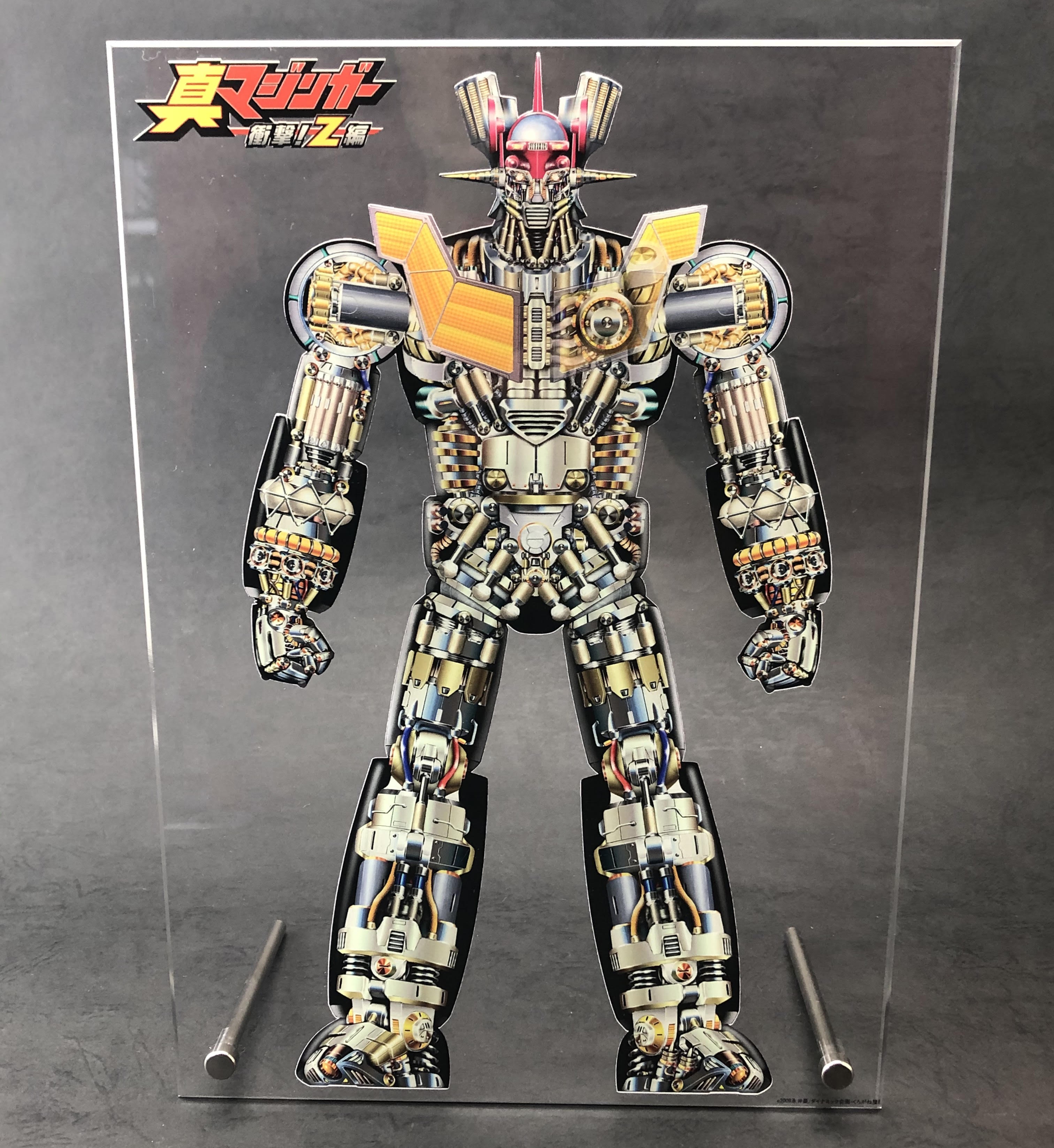 マジンガーZ INTERNAL STRUCTURE