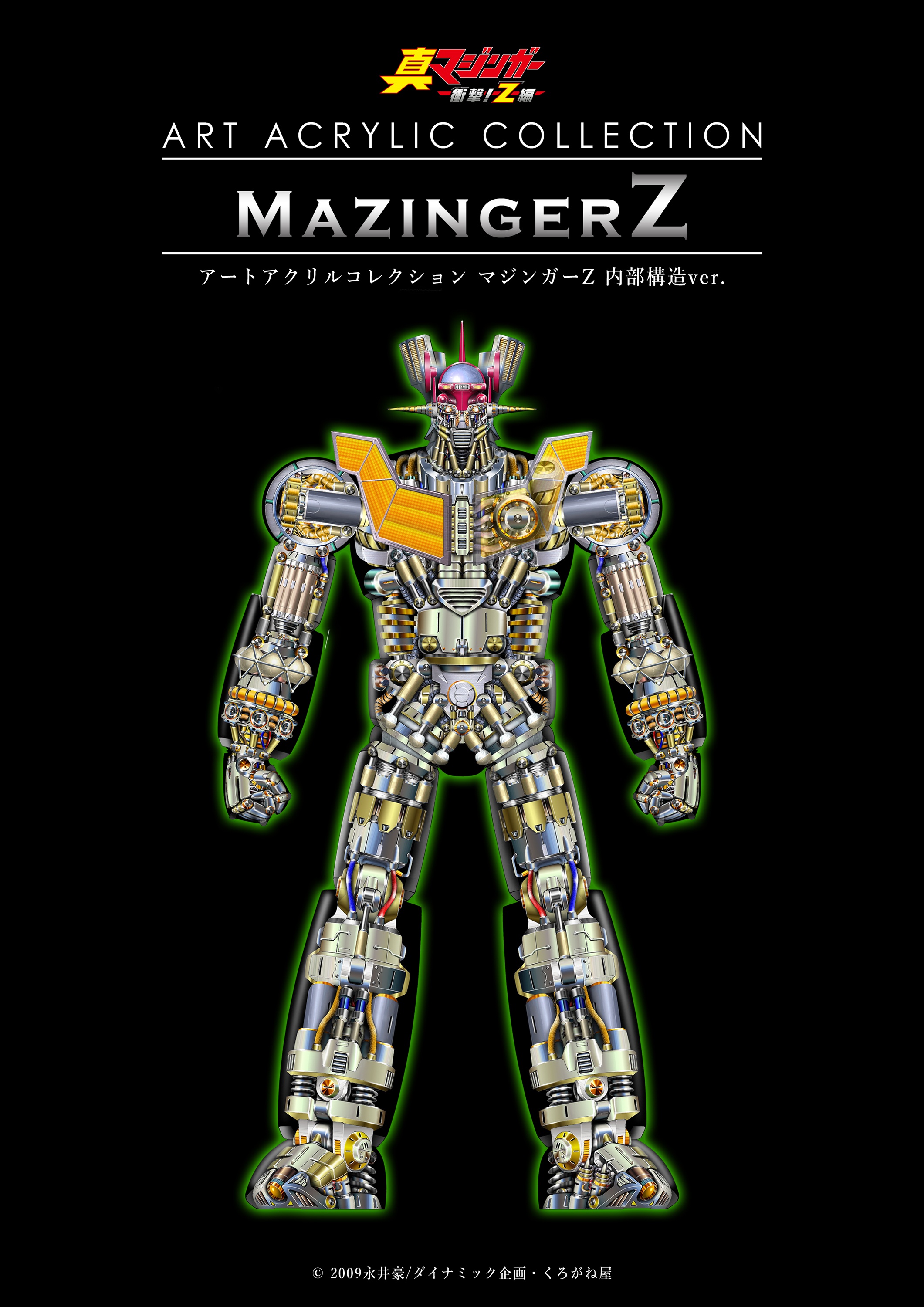 Mazinger Edition Z: The Impact!: Acrylic Art Collection Mazinger Z 