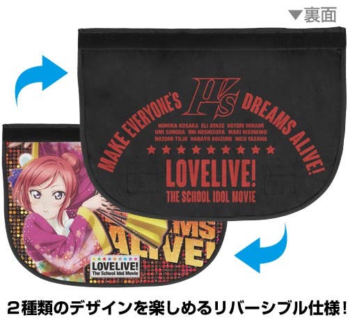 Love Live! The School Idol Movie Reversible Messenger Bag Maki