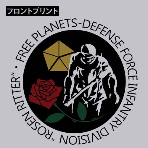 Legend of The Galactic Heroes: Rosen Ritter Hoodie: Mix Gray-M | HLJ.com