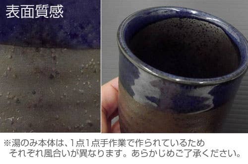 PlayStation: Japanese Tea Cup 
