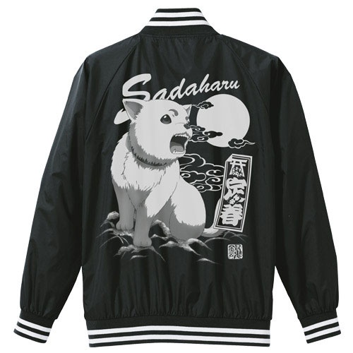 TV Show Gintama Sagaru Yamazaki Jacket - Jackets Masters