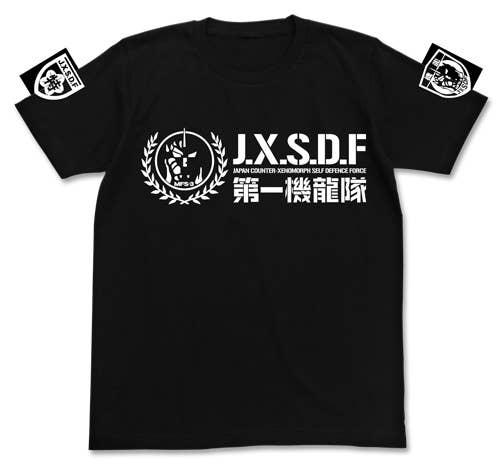 Godzilla: J.X.S.D.F T-shirt / Black - S | HLJ.com