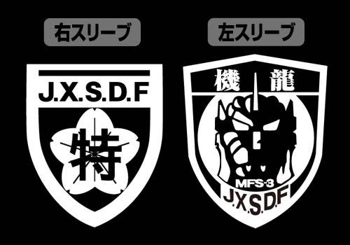 Godzilla: J.X.S.D.F T-shirt / Black - S | HLJ.com