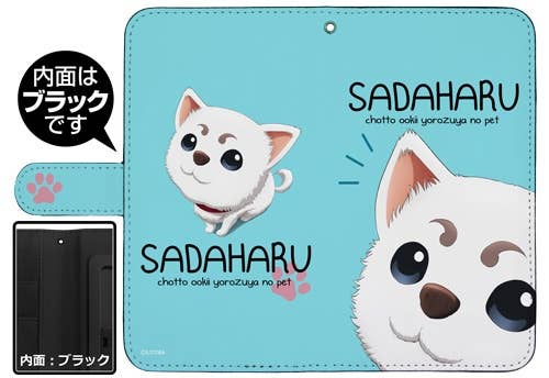 Gintama: Sadaharu's Hana Deka Notebook Type Smartphone Case