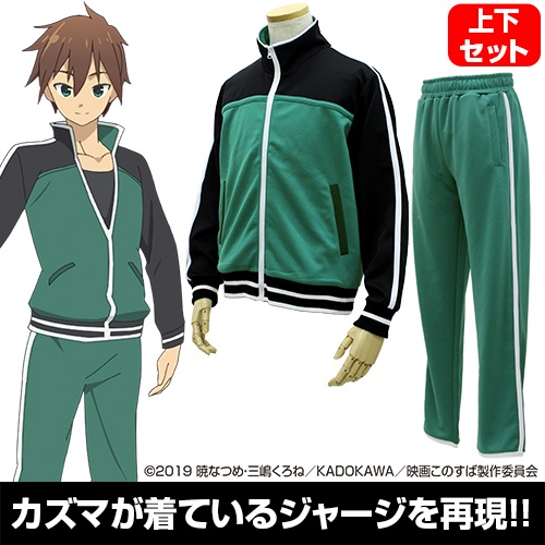 Kono Subarashii Sekai ni Shukufuku o! Kurenai Densetsu Microfiber Towel  Kazuma (Anime Toy) - HobbySearch Anime Goods Store