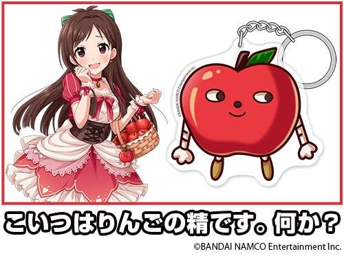 The Idolmaster Cinderella Girls: Apple Fairy Acrylic Keychain