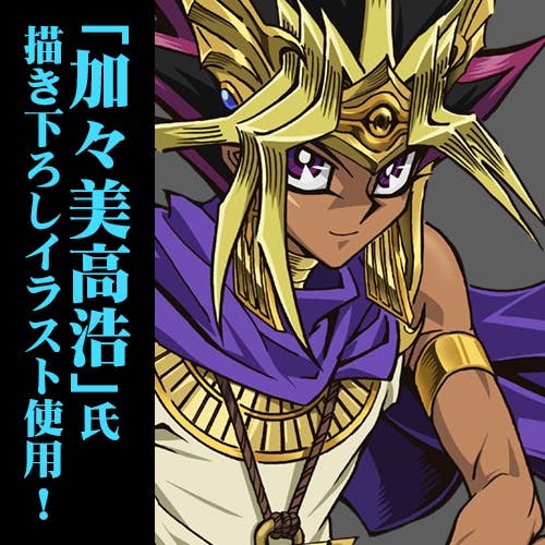 Yu-Gi-Oh! Duel Monsters: Atem Relax Ver. 100cm Tapestry | HLJ.com
