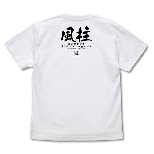 Demon Slayer: Kimetsu no Yaiba: Wind Hashira Sanemi Shinazugawa T Demon Slayer: Kimetsu no Yaiba: Wind Hashira Sanemi Shinazugawa T