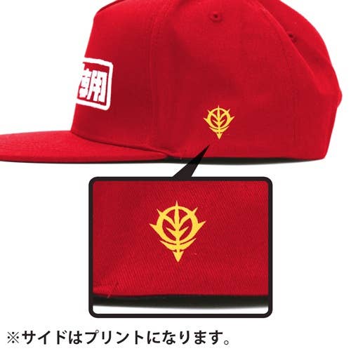 Mobile Suit Gundam Char's Logo Embroidery Flat Visor