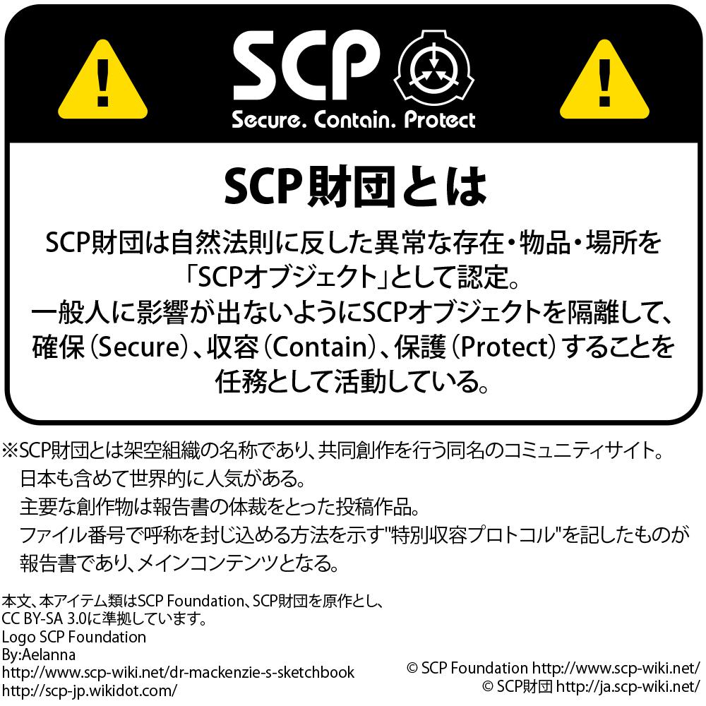 Scp Foundation Full Color Pass Case