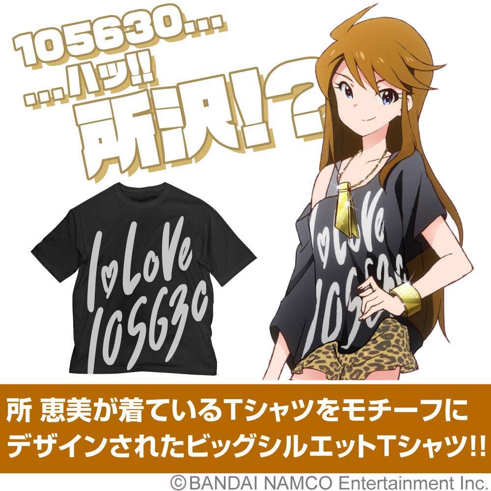 THE IDOLM@STER Million Live!!: I LOVE 105630 Big Silhouette