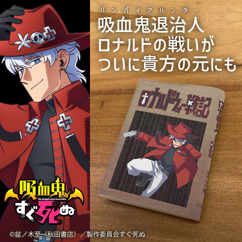 The Vampire Dies in No Time (Kyuuketsuki Sugu Shinu) 22 – Japanese Book  Store