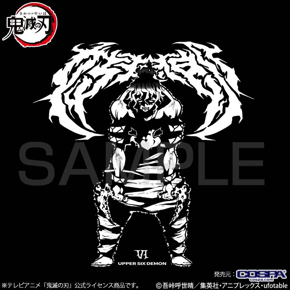 Demon Slayer: Kimetsu no Yaiba: Daki & Gyutaro Reversible T