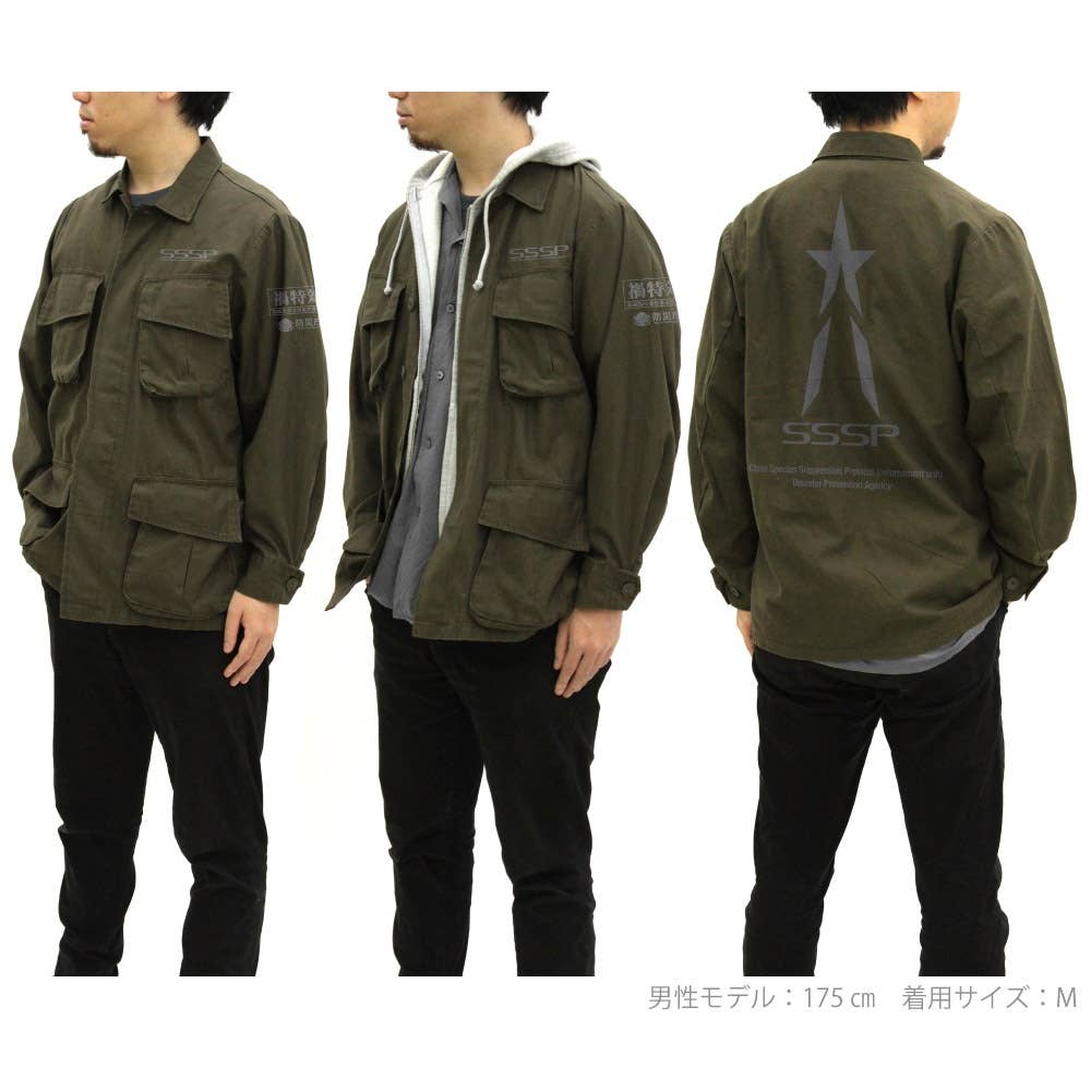 Shin Ultraman: SSSP Fatigue Jacket MOSS L | HLJ.com