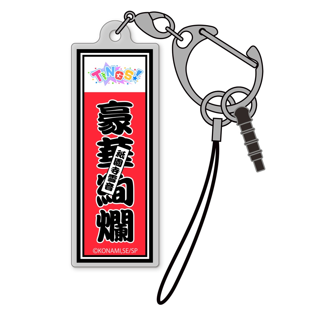 Shine Post: Yukine Gionji Senjafuda Acrylic Multi-key Holder Shine Post: Yukine Gionji Senjafuda Acrylic Multi-key Holder
