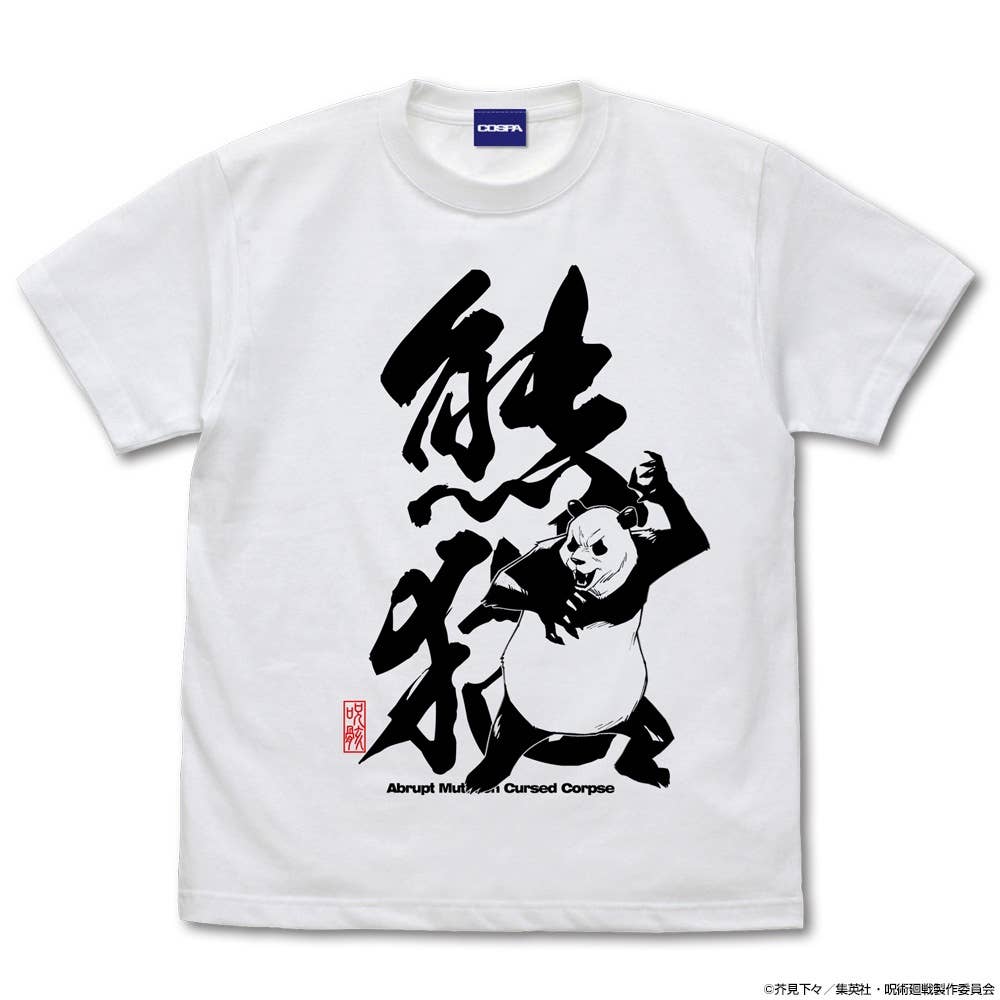 Jujutsu Kaisen: Panda T-shirt WHITE XL | HLJ.com