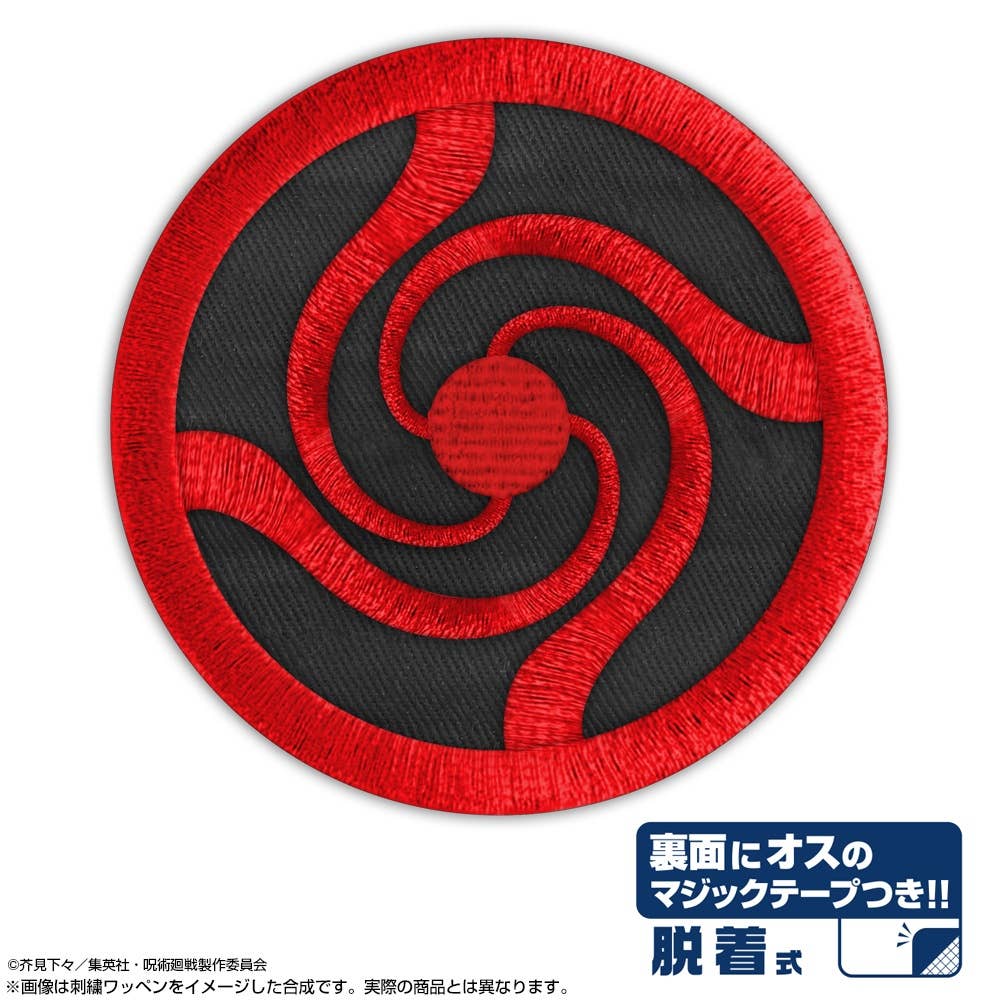 Jujutsu Kaisen Jujutsu High School Removable Patch