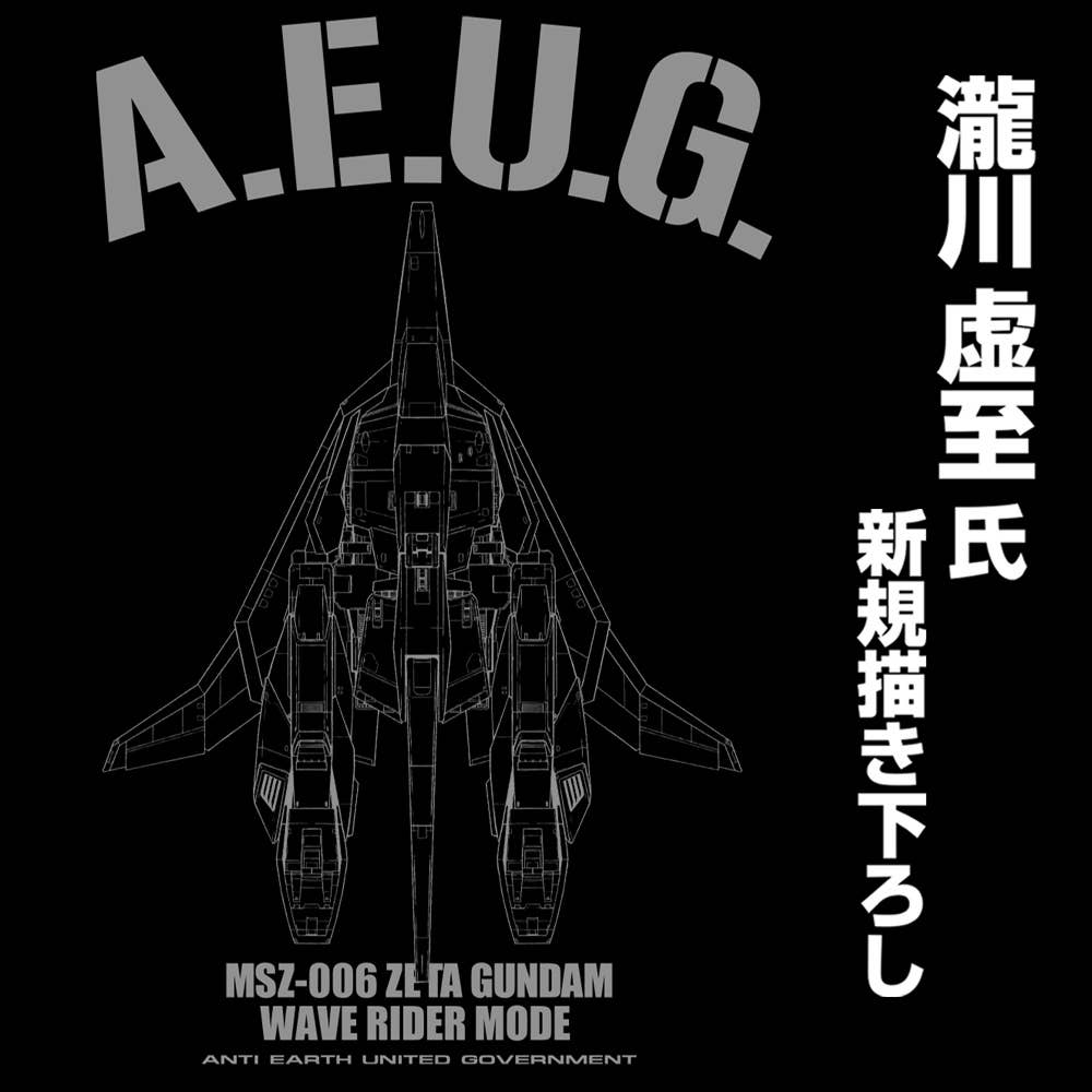 Zeta Gundam: Newly Drawn Wave Rider MA 1 Jacket NAVY L | HLJ.com