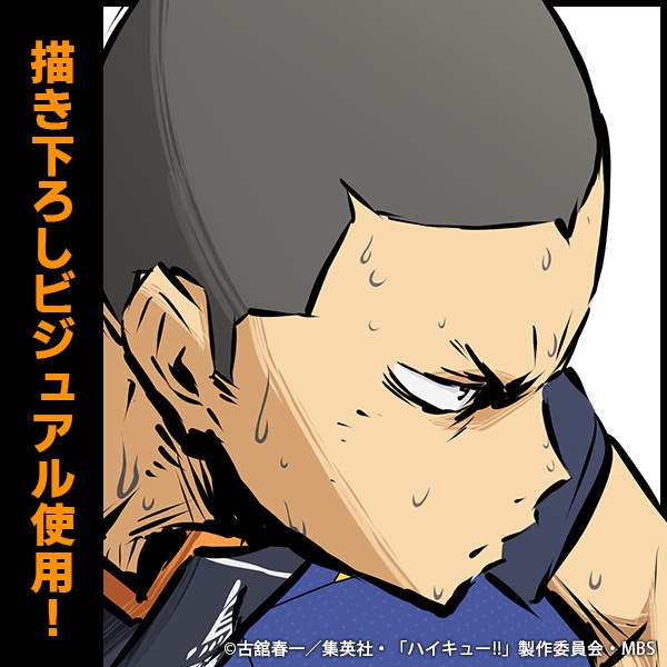 Haikyu!!: Ryunosuke Tanaka 65mm Can Badge Fighting Spirit