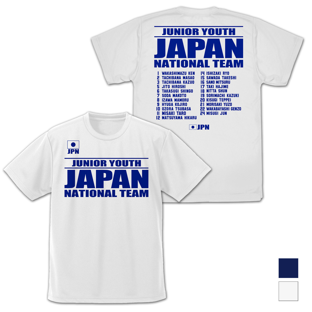 Captain Tsubasa Junior Youth Japan Representative Dry T-shirt WHITE XL |  HLJ.com