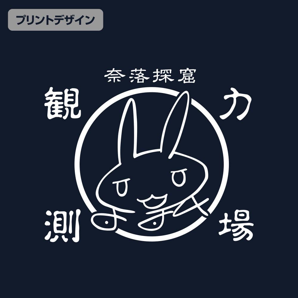 Made In Abyss Golden Land Of Retsu Day: Nanachi's Sign/Cave Explorer ...