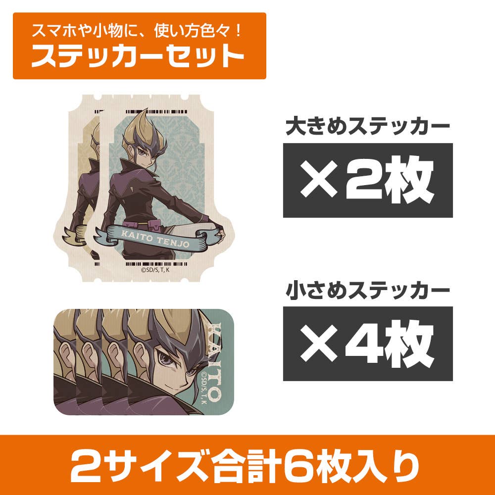 Yu-Gi-Oh! Zexal: Original Illustration Of Kite Amagi Mini Sticker Set ...