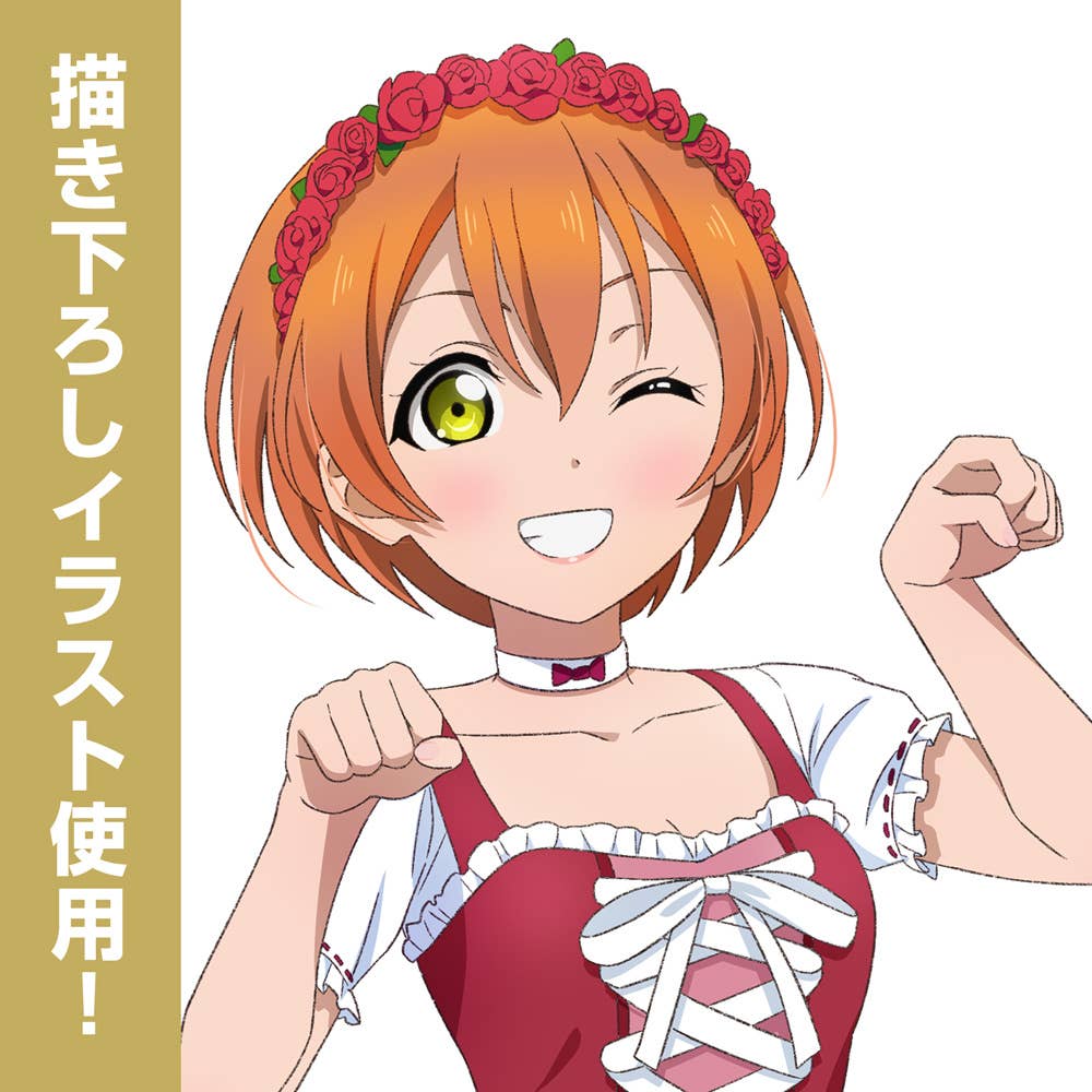 rin❤︎ Love Live!: Newly Illustrated Rin Hoshizora Large Tote Bag Dirndl