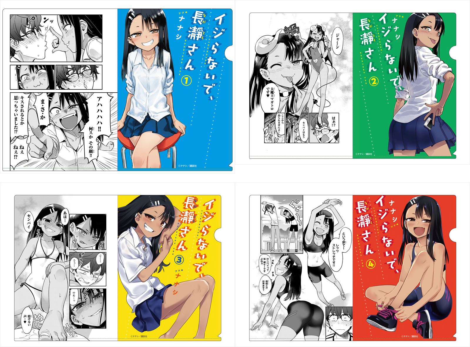 ijiranaide,nagatoro-san: Nice Notebook journal for people love anime  ijiranaide,nagatoro-san .Blank lined Notebook,120 pages size 6x9:  Notebooks, MANNICH: 9798745701931: : Books