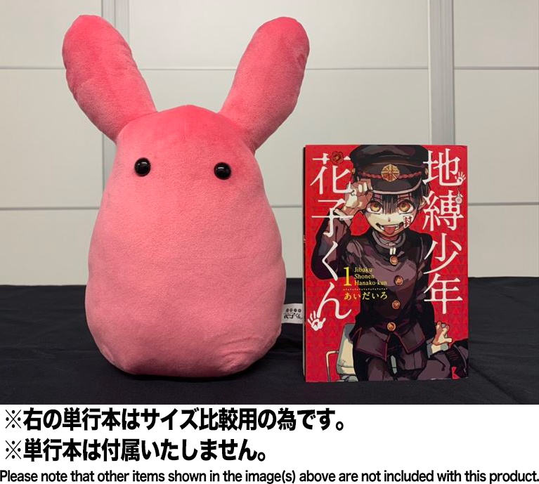 hanako kun mokke plush