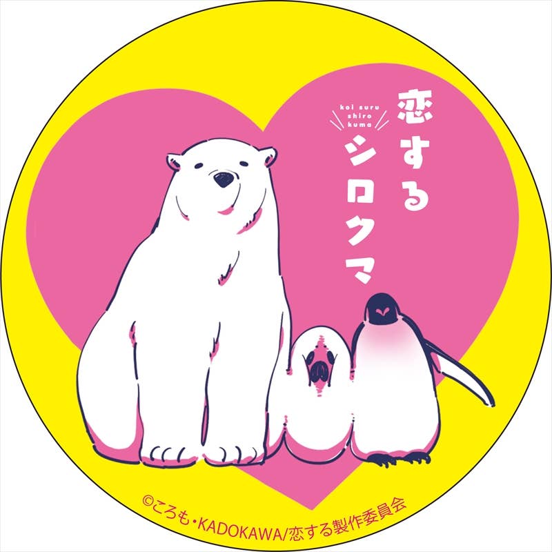 Koisuru Shirokuma Big Can Badge B | HLJ.com