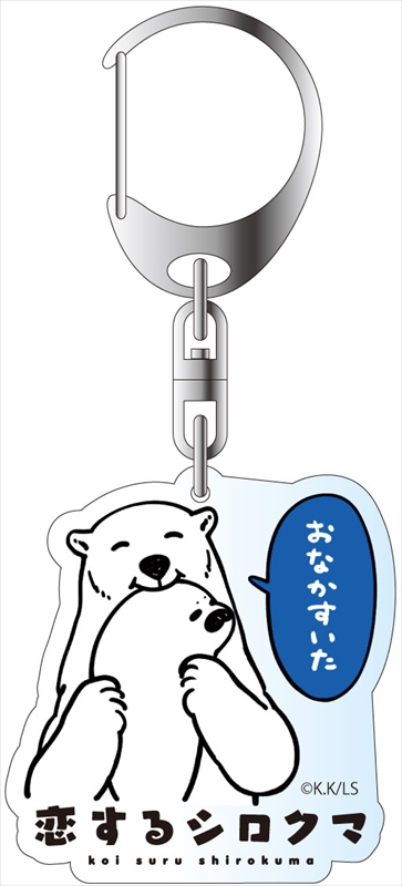 Koisuru Shirokuma Acrylic Keychain C | HLJ.com