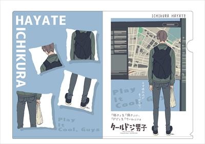 CDJapan : Cool Doji Danshi Clear Folder (Koguma Land) Hayate Ichikura  Collectible