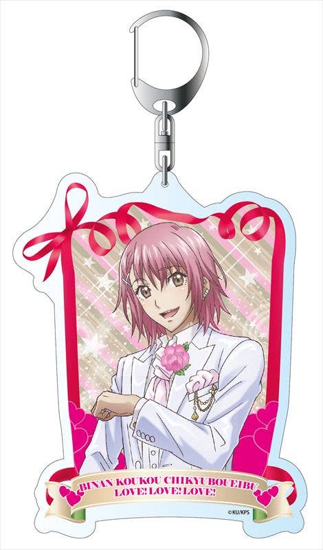 Cute High Earth Defense Club LOVE! LOVE! LOVE!: Big Keychain Ryuu