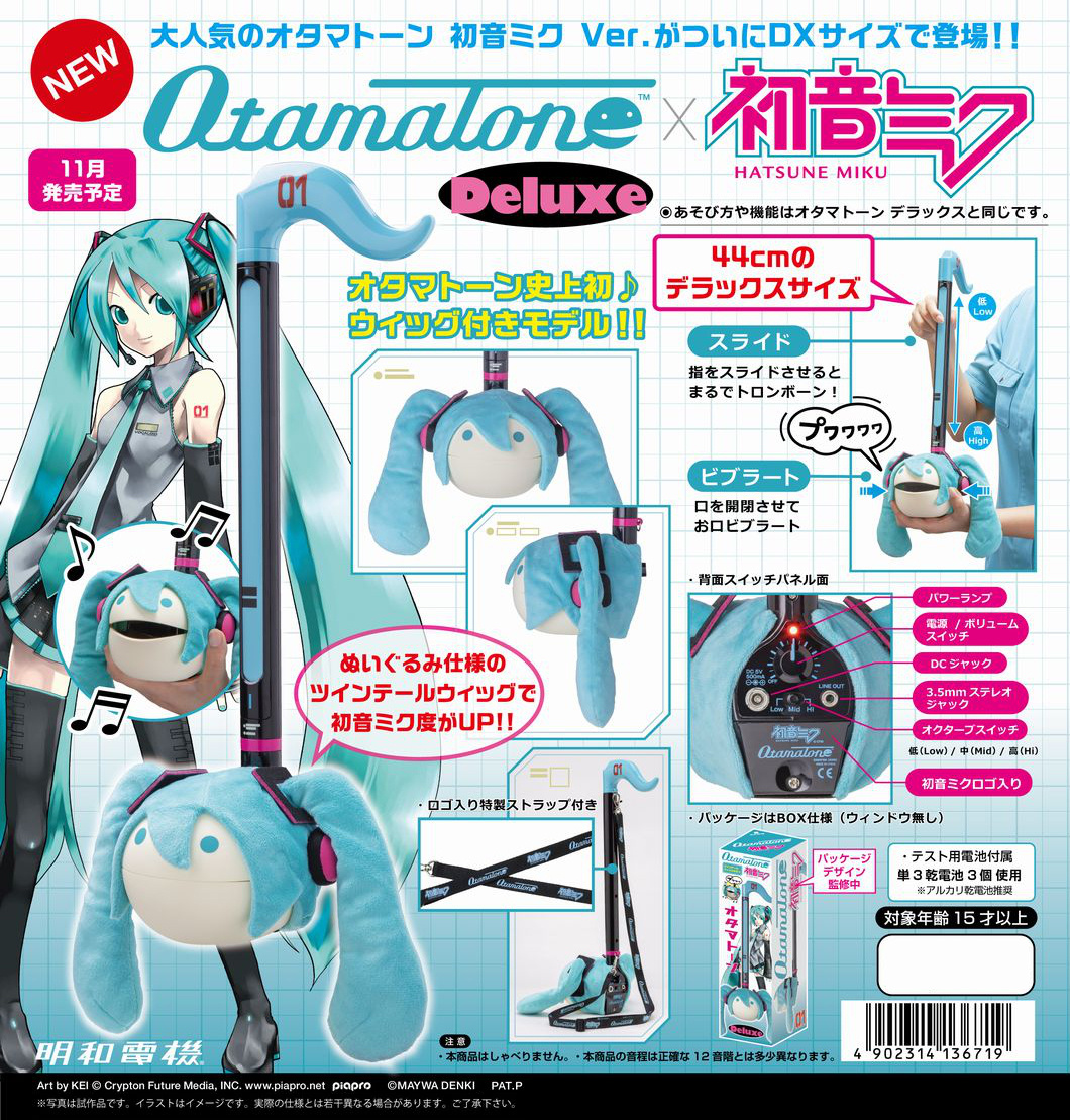 Otamatone Deluxe [Hatsune Miku Edition] Electronic Musical Instrument  Portable Synthesizer from Japan by Cube/Maywa Denki [Includes Removable  Plush