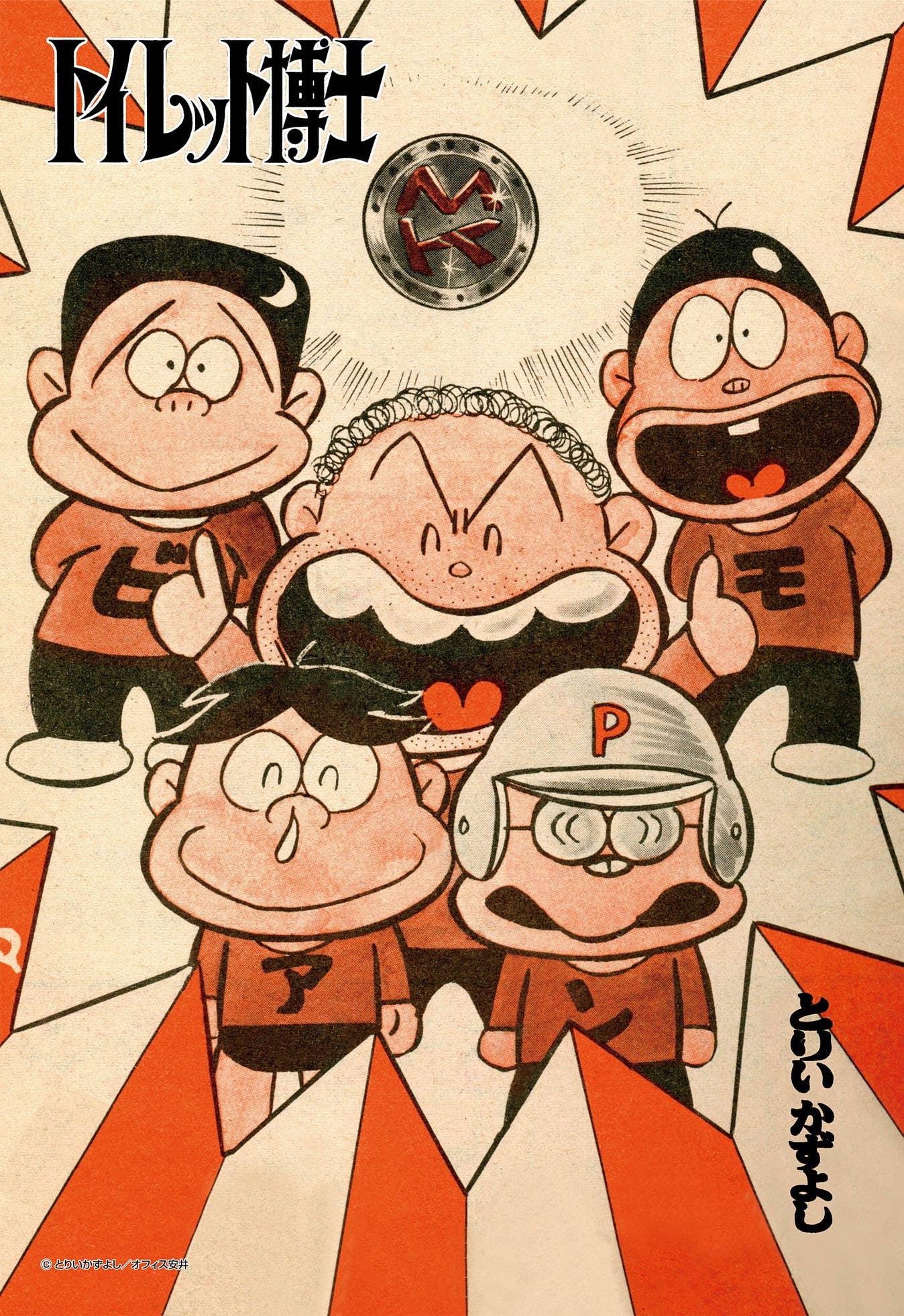 Jigsaw Puzzle Dr Toilet Metakuso Team Ending 2 Colors 300pcs 38 X 26cm Hlj Com