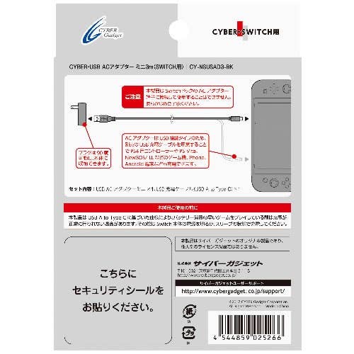 Mini Switch Adapter Nintendo Switch: AC Adapter Mini 3m | HLJ.com