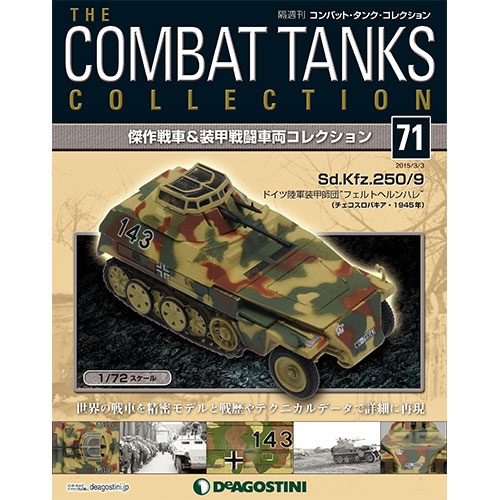 COMBAT TANKS COLLECTION BINDER NEW 