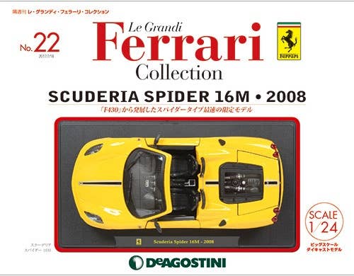 Bi-Weekly Le Grandi Ferrari Collection #022 | HLJ.com