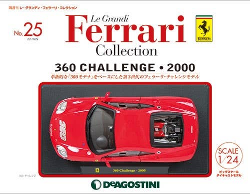 Le Grandi Ferrari Collection 1～40セット まとめ売り フェラーリ