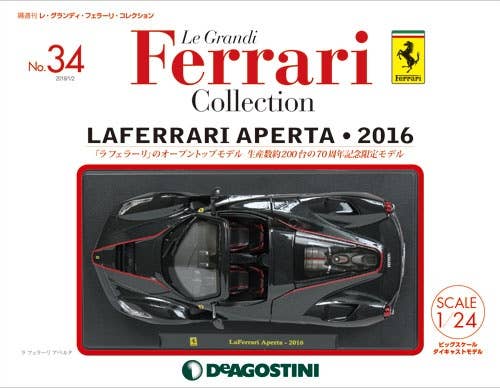 Le Grandi Ferrari Collection 1～40セット まとめ売り フェラーリ