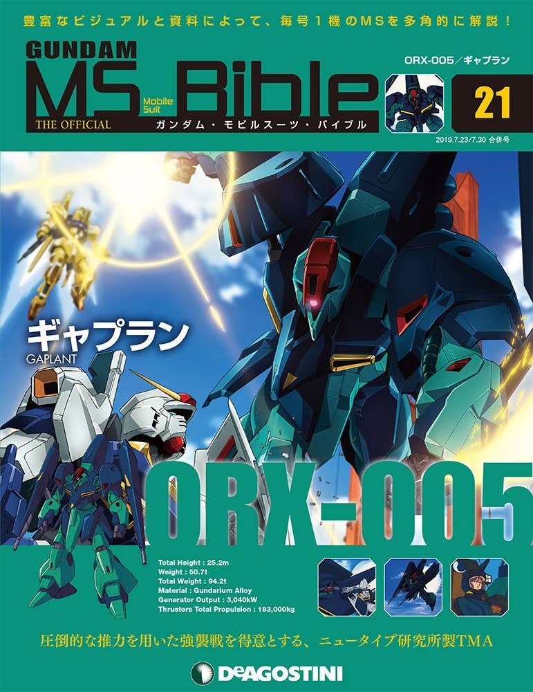 Weekly Gundam Mobile Suit Bible #021 | HLJ.com