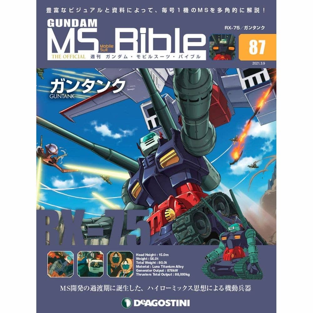 Weekly Gundam Mobile Suit Bible #087 | HLJ.com