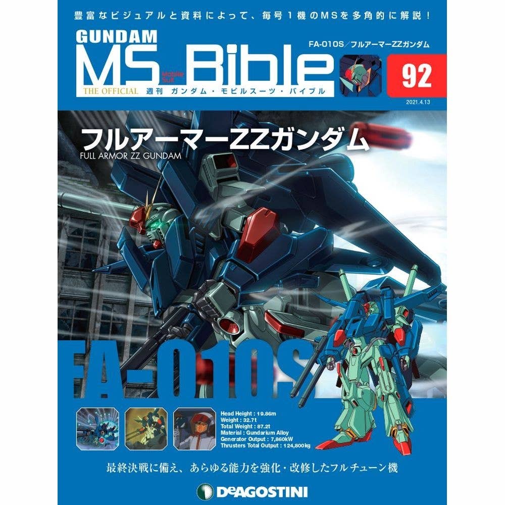 GUNDAM MS Bible 全巻セット Amazon.com: JAPANESE MAGAZINE Gundam Mobile Suit Bible First Issue
